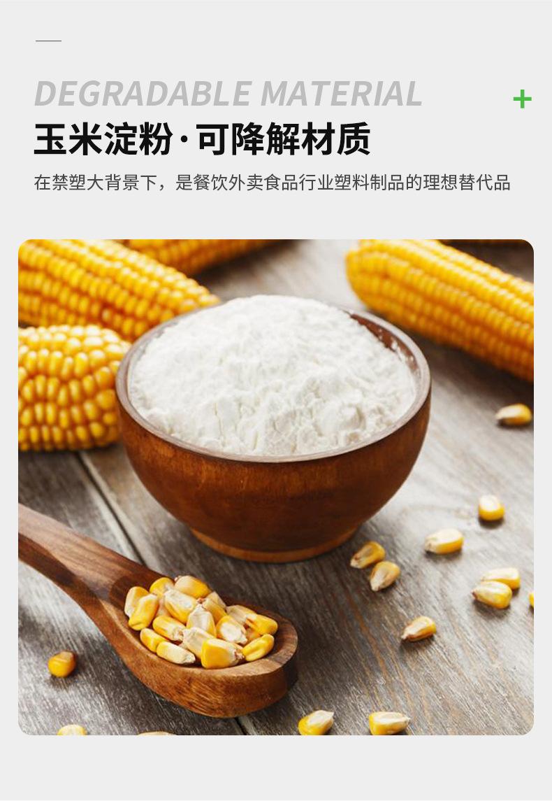 玉米详情页ISC2022_07.jpg