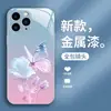 Aplicável a Apple 11Pro Flor Borboleta Max Rosa 14 Líquido 13 Tudo Incluído X Gradiente 14Plus AliExpress Cabelo