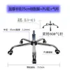 Pie de Silla Accesorios para Silla Giratoria Chasis de Pie de Silla Engrosado Trípode de Cinco Estrellas Electrochapado Base de Silla de Computadora Trípode de Cinco Estrellas de Acero
