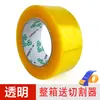Rollo grande de cinta transparente ancha, venta al por mayor por caja, cinta para entrega exprés y embalaje, cinta de sellado especial, cinta transparente a granel