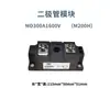 Diodo Anti-Retorno Fotovoltaico MD55A100A1600V Corriente Continua 200A Carga Mutua Fuente de Alimentación Redundancia 300A 12VCC