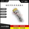 Compatível com Swagelok Qc4Qc6Qc8 Conector Rápido para Instrumentos Conector de Passa-Muro Fêmea Chave Laranja Aço Inoxidável 316L