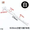 Gancho Engrosado para Colgar Calcetines 20mm 15mm Gancho Negro de Tubo Cuadrado Perchero para Ropa Interior Gancho Blanco para Teléfono Móvil