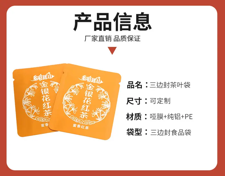茶包详情页_09.jpg