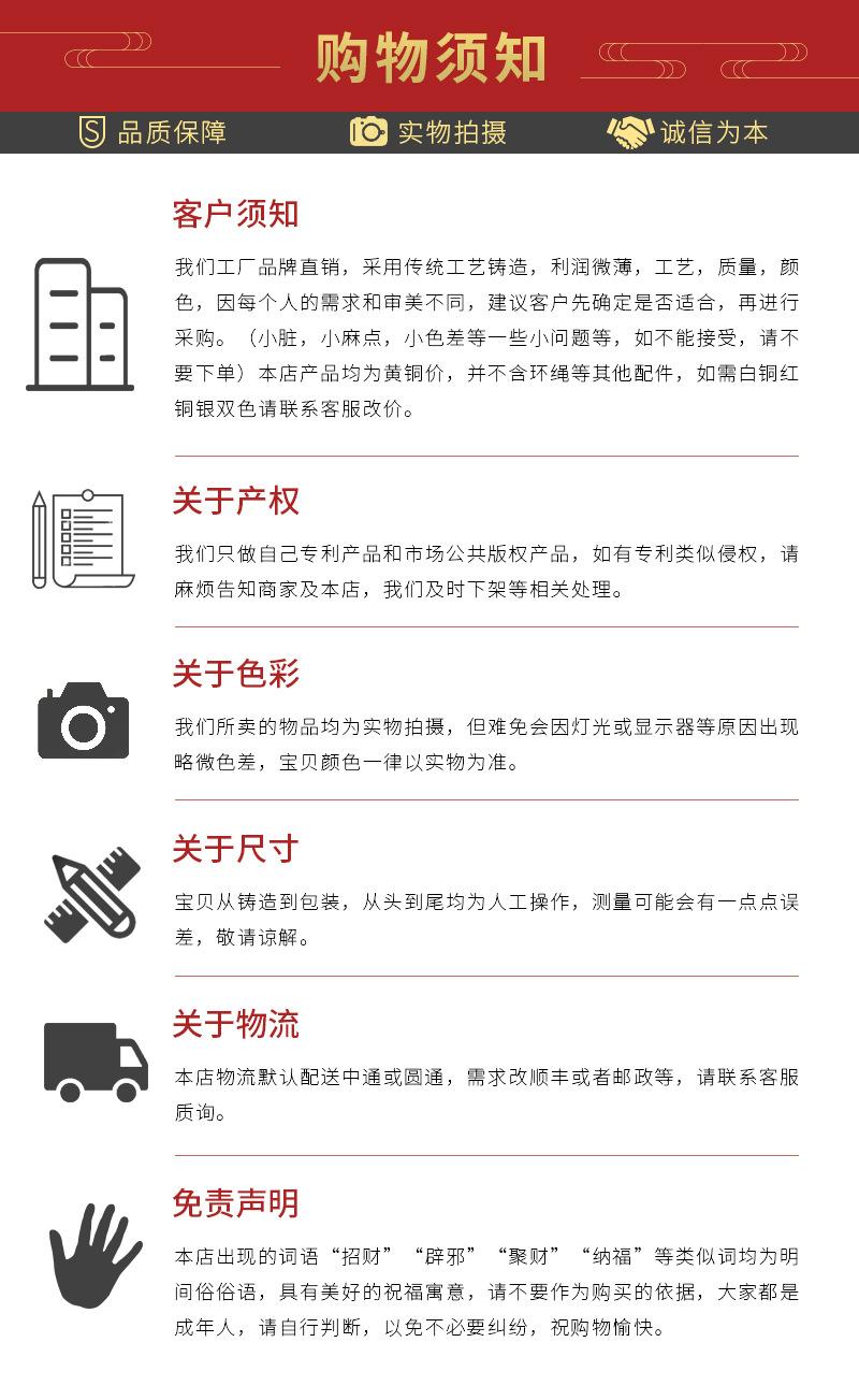 通用购买须知.jpg