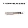 Adaptador de Audio de 3.5 a 6.5 6.5mm a 3.5mm Piano Electrónico Amplificador Micrófono Convertidor de Micrófono