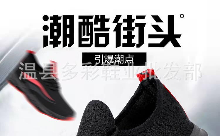 字母＋两撇两款男鞋_01