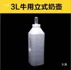Botella Alimentadora para Terneros Engrosada Alimentador Botella de Leche para Terneros Bolsa Horizontal Botella de Vaca Botella de Plástico Botella Alimentadora 2L