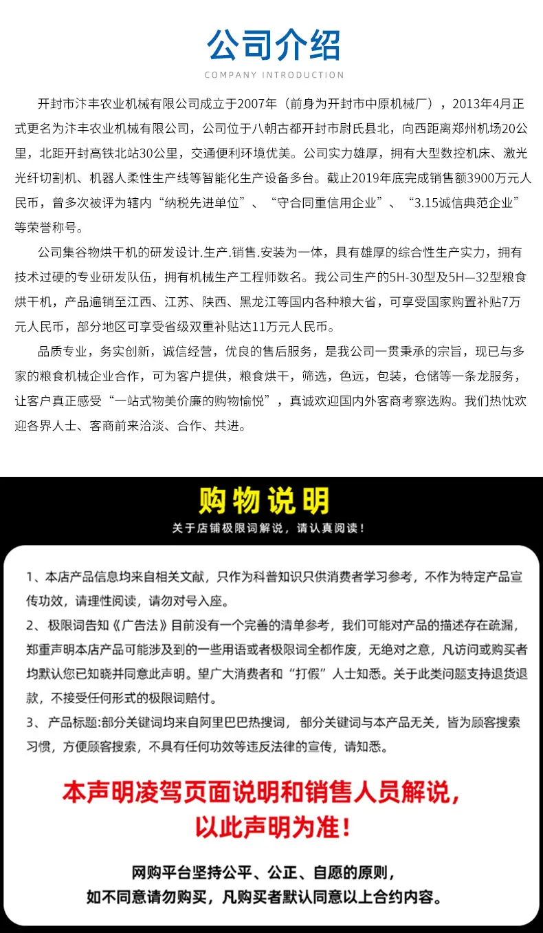 详情11-稻谷烘干机_06
