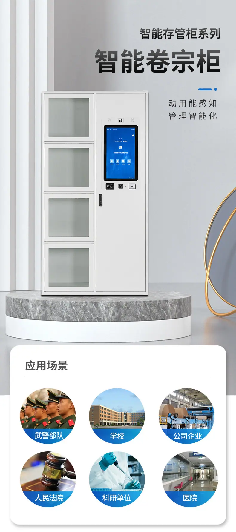 智能卷宗柜_01.jpg