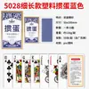 Cartas Especiales para Jugar Guandan, Versión Delgada para Niñas, Impermeables y Anti-Doblado de PVC, Cartas Angostas para Competiciones de Guandan