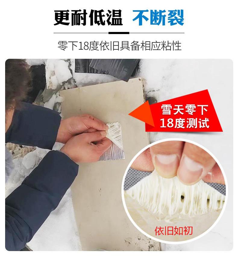 自粘防水胶带 拷贝_r14_c1.jpg