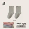 Calcetines de Algodón Puro Hechos a Medida para Mujer para Usar por la Noche, con una Apertura Holgada que No Aprieta el Pie, Diseñados Específicamente para Dormir, Calidez y Uso en Casa durante el Posparto