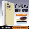 Botón de Foto de Cámara IA Integrado Adecuado para Funda de Teléfono iPhone 17 Pro Max Silicona Líquida Apple 18 Cubierta Protectora