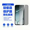 Aplicável ao Filme de Vidro Temperado OnePlus N6X Tela à Prova de Explosão Anti-espião Vidro HD Proteção de Tela de Seda à Prova de Poeira Filme Transparente para Lente