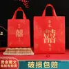 Bolsa de Tote Roja para Boda, Bolsa de Dulces para Boda, Bolsa Grande para Regalo de Compromiso, Regalo para Celebración de Boda, Empaque de Tela No Tejida para Tabaco y Alcohol