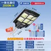 Iluminação Pública Solar de Engenharia Luz Integrada para Exterior Jardim Canteiro de Obras Rural Praça Estrada À Prova D'água Ip67