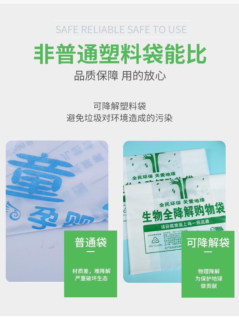 生物基可降解购物袋详情首版_03