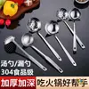Juego de Cuchara Coladora Espesa y Cucharón para Sopa, Acero Inoxidable 304, Cuchara Pequeña para Olla Caliente, Uso Doméstico y Comercial, Grado Alimenticio, Mango Largo, Juego de Dos Piezas