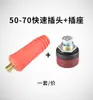 Máquina de Soldar Cobre Puro Dkj10-25 Mango de Soldadura Cable Conector de Enchufe Rápido Macho y Hembra Estilo Europeo Enchufe Rápido Juego Completo de Accesorios