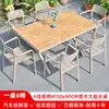 Mesas y Sillas de Plástico Madera para Exteriores Patio Madera Anticorrosión Impermeable Protección Solar Balcón al Aire Libre Muebles de Jardín para Ocio Combinación
