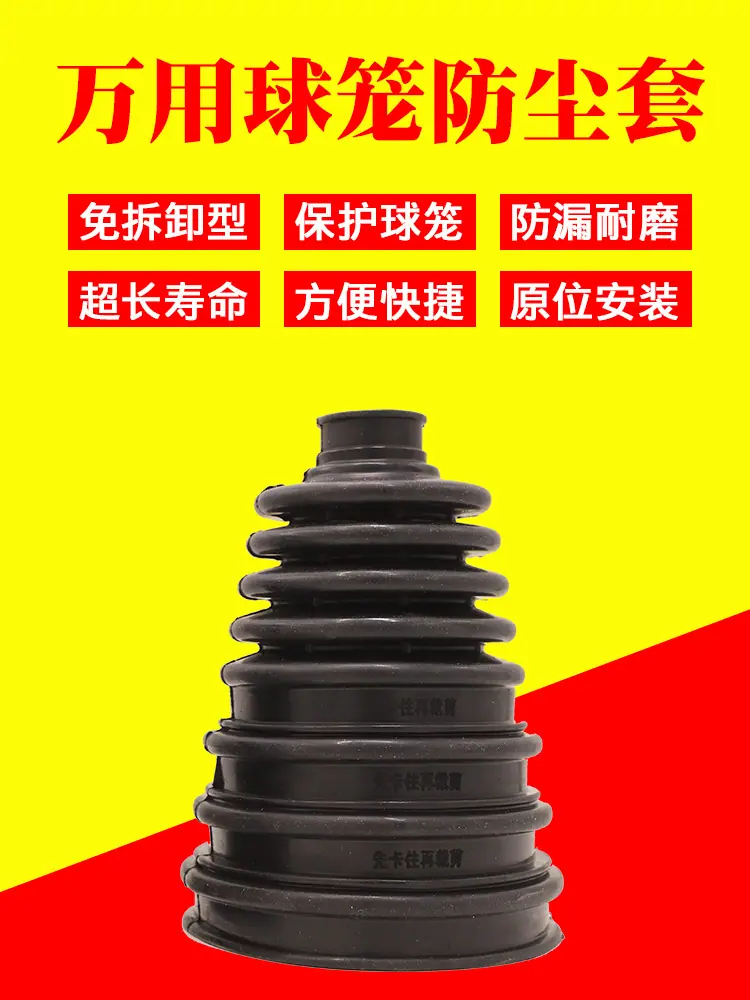 汽车免拆半轴球笼防尘套-详情_01.jpg