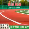 Pista de Plástico Tipo Mixto Transpirable Pista de Parque Infantil Nuevo Estándar Nacional Campo Deportivo Escolar Gránulos de EPDM Pista de Plástico