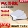 Plancha de Espuma de Plástico Duro PVC, Tablero Chevronado, Material para Maquetas de Edificios, Lámina Completa de Tablero Recubierto