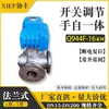Válvula de Esfera Flangeada Elétrica de Três Vias Xiefeng Q944/5F-16C Tipo L Tipo T 25P Aço Fundido Aço Carbono Chave de Ajuste Dn50