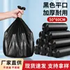 Bolsas de basura negras enrollables, bolsas de basura especiales para habitaciones de hotel, bolsas de basura de cocina engrosadas, bolsas de basura de boca plana al por mayor