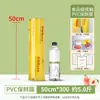 Película Antivaho Supermercado Comercial Refrigeración de Frutas y Verduras Película Plástica de PVC Autoadhesiva de Grado Alimenticio Película de Empaque Desechable