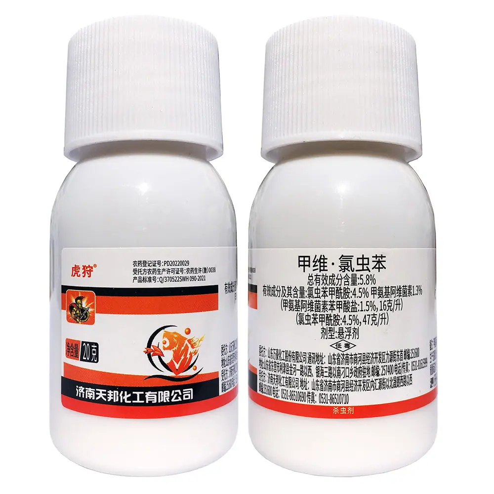 甲维氯虫苯甲酰胺1
