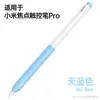 Adequado para Caneta Capacitiva Xiaomi Focus Pro Capa Protetora de Silicone Segmentada em Gel Capa para Caneta Xiaomi Atacado