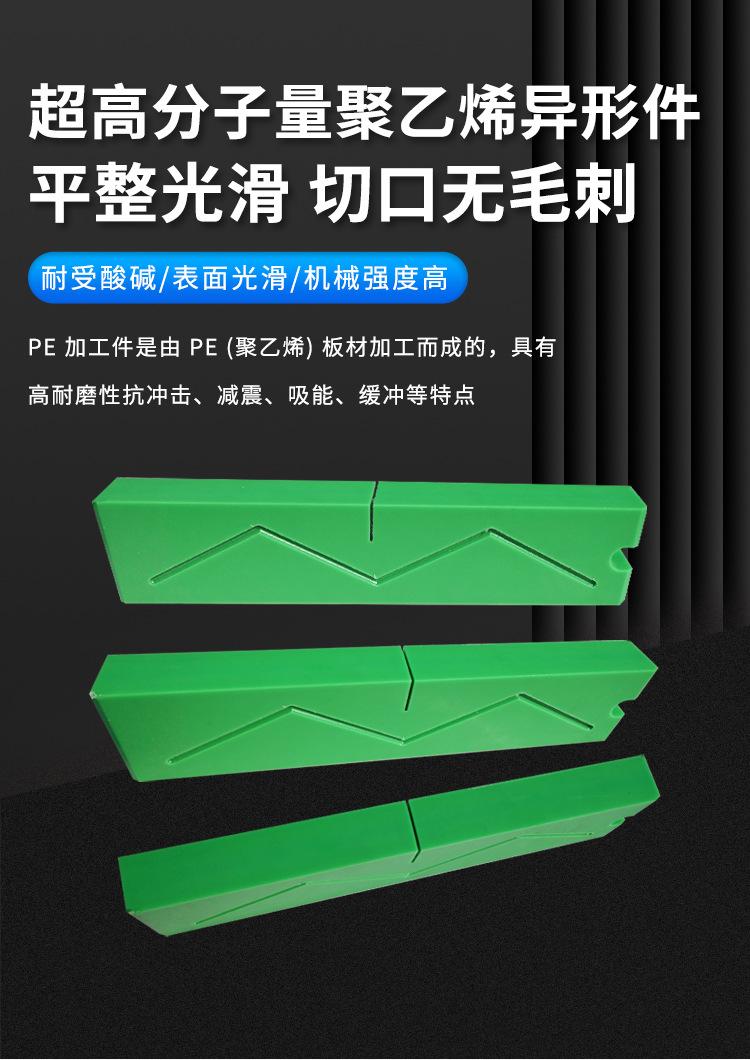 聚乙烯异形件_04.jpg