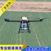 Pintura de retoque para fumigación de pesticidas dron de protección de plantas dron de vidrio grande carga útil de pintura en aerosol transporte de pared exterior limpieza depósito