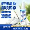 Spray Desodorante para Zapatos y Calcetines de Gran Capacidad Jiufutang, Spray de Larga Duración para Zapatos Deportivos, Anti-Olor para Zapatos y Armarios de Zapatos