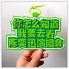 Placa de Luz de Apoio para Show do Eason Chan, Faixa de Cabeça Luminosa, Lanterna de Mão, Bastão Fluorescente, Adereços Periféricos, Personalizado