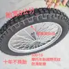 Pneu de Carrinho de Mão, Pneu de Carrinho de Obra para Caminhão Basculante 3.00-18 Pneu Pneumático com Aro de Aço com Raios
