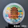 Moedas Comemorativas de Turismo Pontos Turísticos Lago Oeste Torre do Grou Cidade Proibida Jiuzhaigou Pontos Turísticos Circundantes Medalhão Comemorativo Colorido