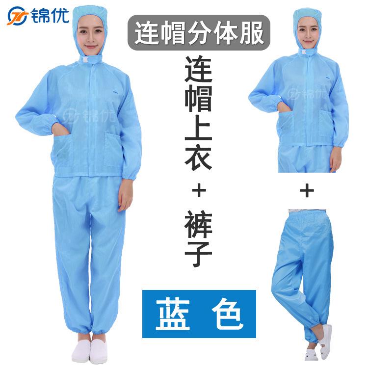 连帽分体服 蓝 颜色图221.jpg