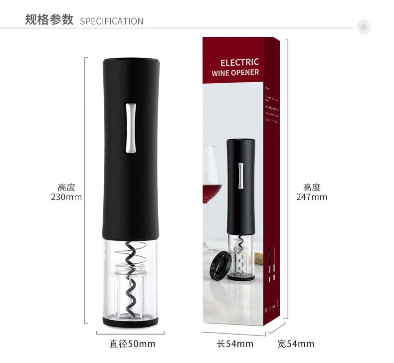 电动开瓶器