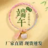 Pulsera de Cuerda de Cinco Colores para el Festival del Bote del Dragón Brocado Song de Xiaofusuo Hecho a Mano Estilo Chino Nuevo Pulsera del Festival del Bote del Dragón Zongzi Venta al por Mayor