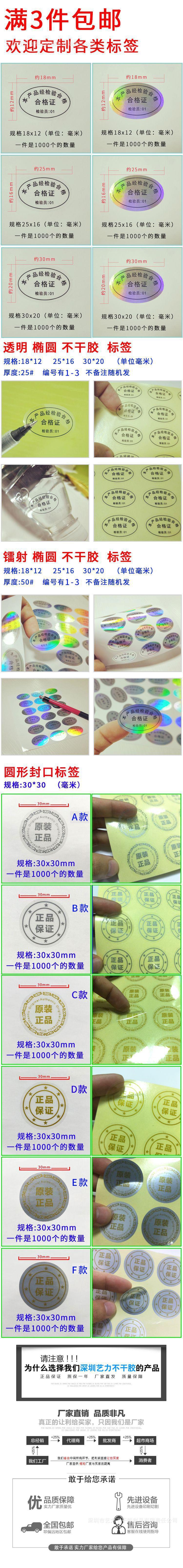 椭圆、原装正品的详情