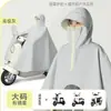 Capa de Chuva Elétrica da Moda para Mulheres, Espessada e Ampliada, Poncho de Chuva Longo de Corpo Inteiro para Adultos, Especialmente Projetado para Chuva Forte, Novo Modelo