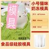 Molde de Pudín de Capibara 3D Fácil de Desmoldar DIY Pastel Francés Pequeño Dinosaurio Mousse Cubito de Hielo