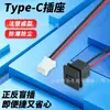 Cable de clip negro tipo C de 2 hilos rojo y negro con panel de conector PH2.0 y base de carga empotrada