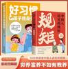 Os chineses prestam atenção às regras da versão em desenho animado do livro de Iluminismo sobre regras e etiqueta pobre rico do que educado genuíno