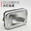 Farol de motocicleta iluminação lâmpada de direção adequada para Suzuki King GS125 sinal de volta HJ125 lanterna traseira