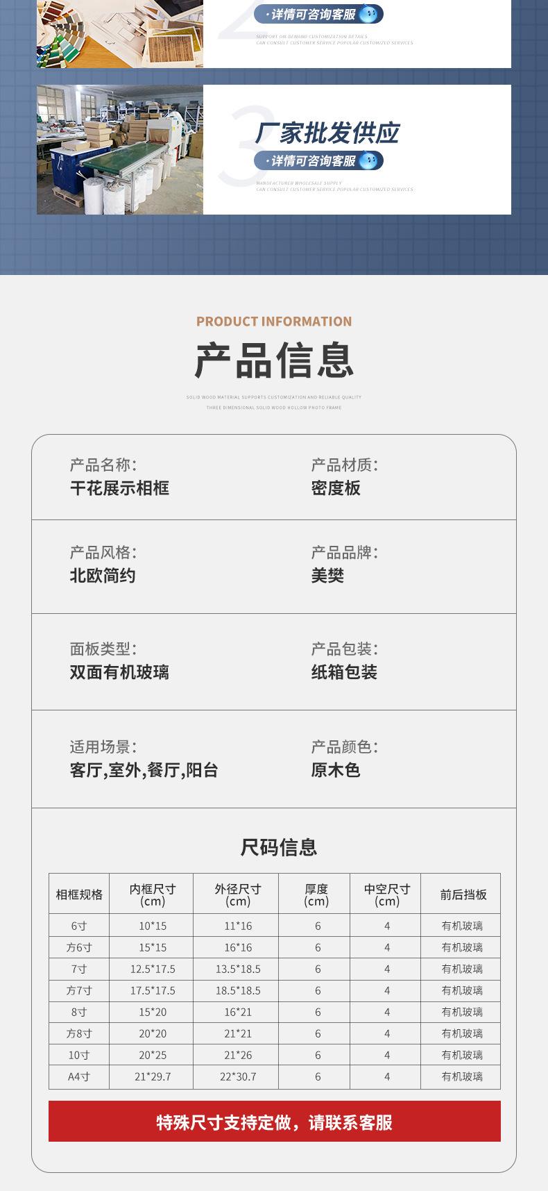 中空4厘米干花相框_02.jpg