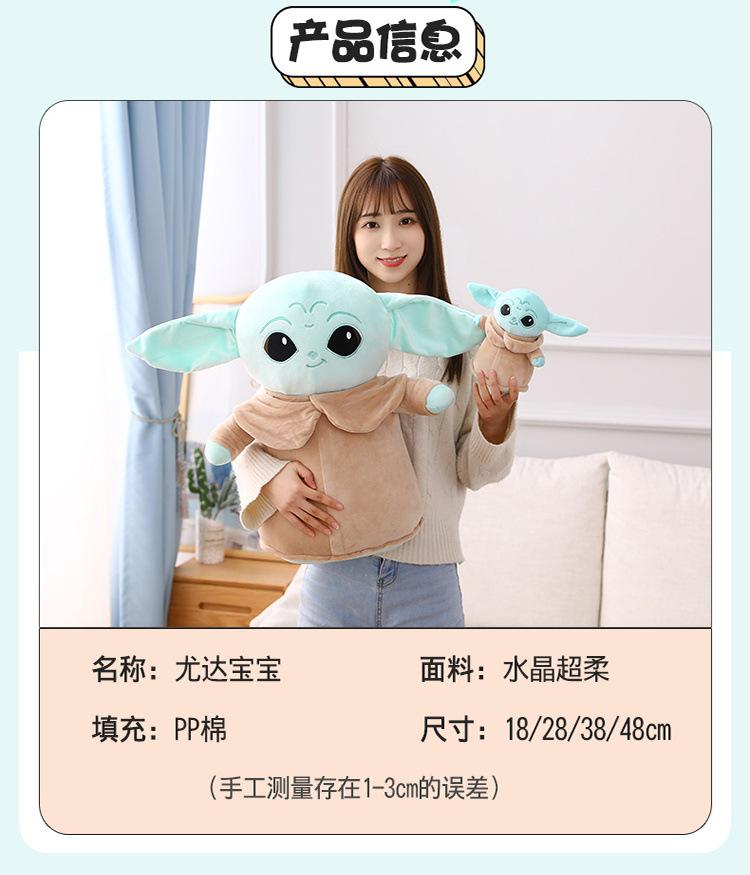 犹达宝宝公仔
